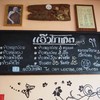 เมนู
