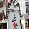 Near Street.