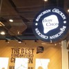 ป้ายร้านเก๋ไก๋
