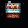 ป้ายร้าน