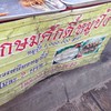 ร้านจ้า