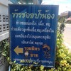 แนะนำ
