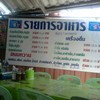 รายการอาหาร