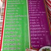 เมนู