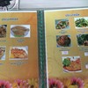 เมนู