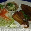 ปลาลิ้นหมาทอด