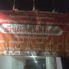 เพิ่งปรับราคา