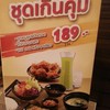ชุดเกินคุ้ม มีชุดอื่นๆอีกนะ
