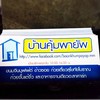 นามบัตร