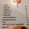 เมนูอาหาร