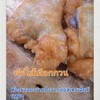 พัฟเผือก นำแป้งมาจากออสเตรเลีย