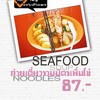 ก๋วยเตี๋ยวรวมมิตร