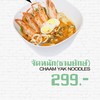 จัดหนัก(ชามยักษ์)