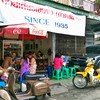 หน้าร้าน