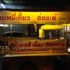 ร้านนน