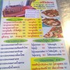 ครัวปลาทู (ทิดอ้วน) บางแสน