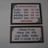 เมนูและราคา