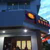ด้านหน้าร้าน