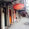 สาขานี้และสาขาเดียว สุขุมวิท77