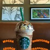 Mocha Honeycomb Crunch Frappuccino