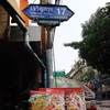ร้านอยู่ในซอยเจริญกรุง 17 ปากซอยเป็น 7-11 และร้านขายหนังสือ