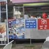 มีโจ๊กกับก๋วยเตี๋ยวด้วยน้า
