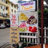 ป้ายร้าน