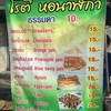 ไม่ผิดร้านแน่นอน