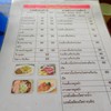 เมนู