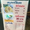 เมนูแนะนำ