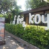 หน้าร้านจ๊ะ