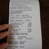 ค่าเสียหาย