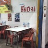 ป้ายร้านแอบอยู่ในร้าน