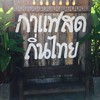 มุมcheck In