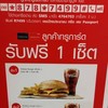 ใครมีบัตรนี้กินฟรีนะจ๊ะ