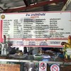 เมนู