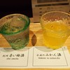 ばんや Banya อูเมะชูออนเดอะร็อค อร่อยมาก