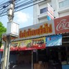 หน้าร้านจ๊ะ