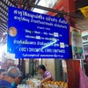 ป้ายร้าน และเบอร์ติดต่อค่ะ