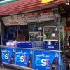 ร้านจ่ะ