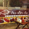 ป้ายร้าน