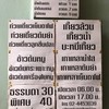 เมนู