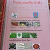 เมนูแนะนำ