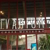 The Sign