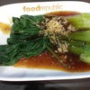 ผักน้ำมันหอย