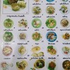 เมนู