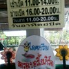 หยุดวันอาทิตย์เด้อ