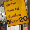 ราคาตามนี้