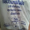 หน้าถุง
