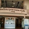 คำเปรยหน้าร้านตัวโตๆเลยจ๊ะ